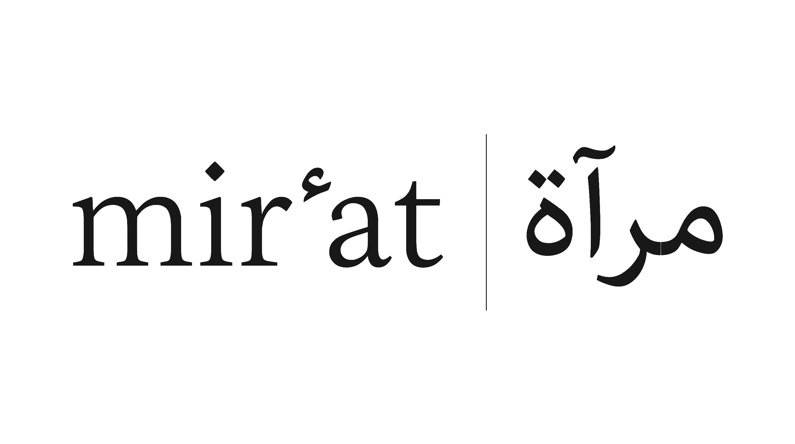 mir'at — مرآة